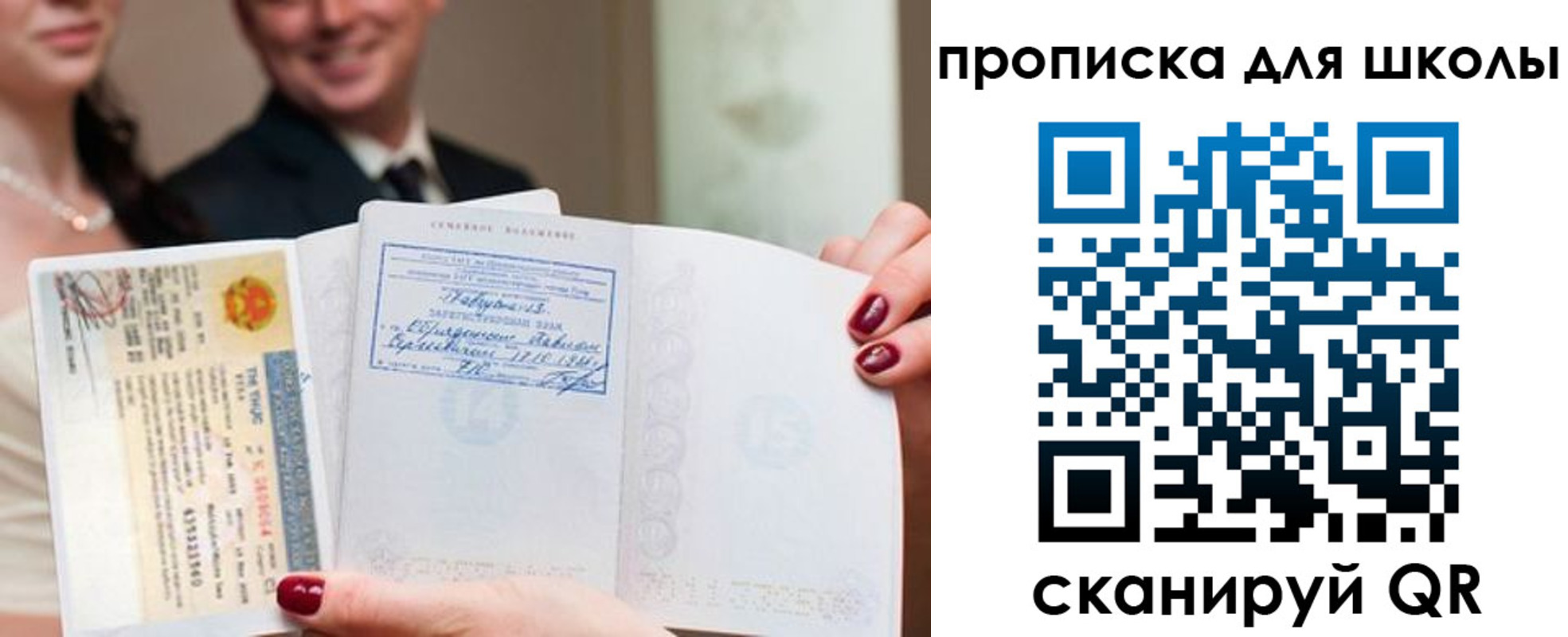 прописка законно в Сосновом Бору