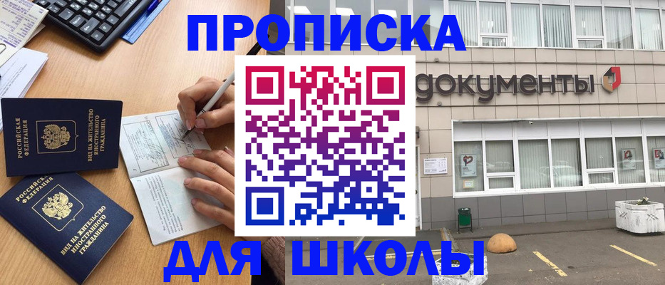 прописка гарантия в Сосновом Бору