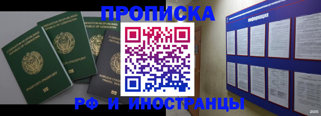 временная регистрация поиск в Сосновом Бору