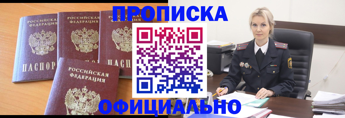 миграционный учет в Сосновом Бору