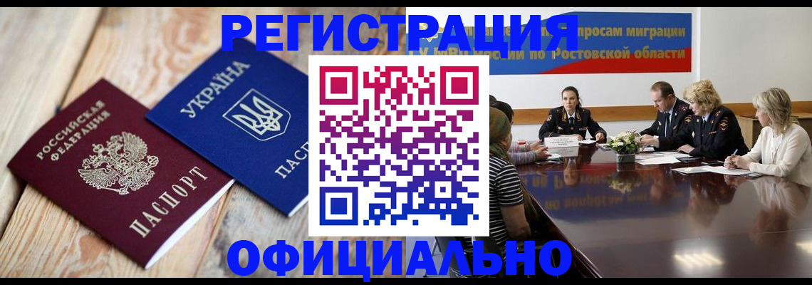 прописка законно в Сосновом Бору